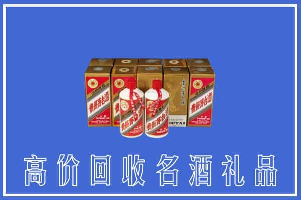 青岛回收茅台酒